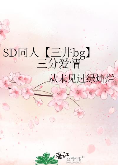 SDͬˡbgְ